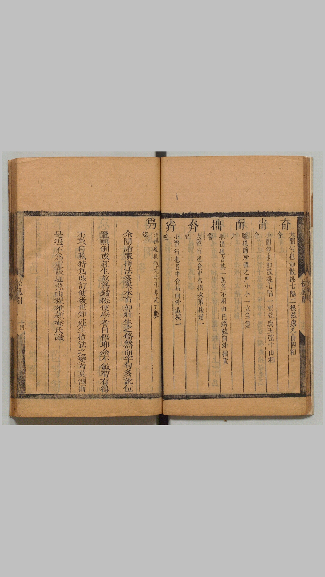 琴谱