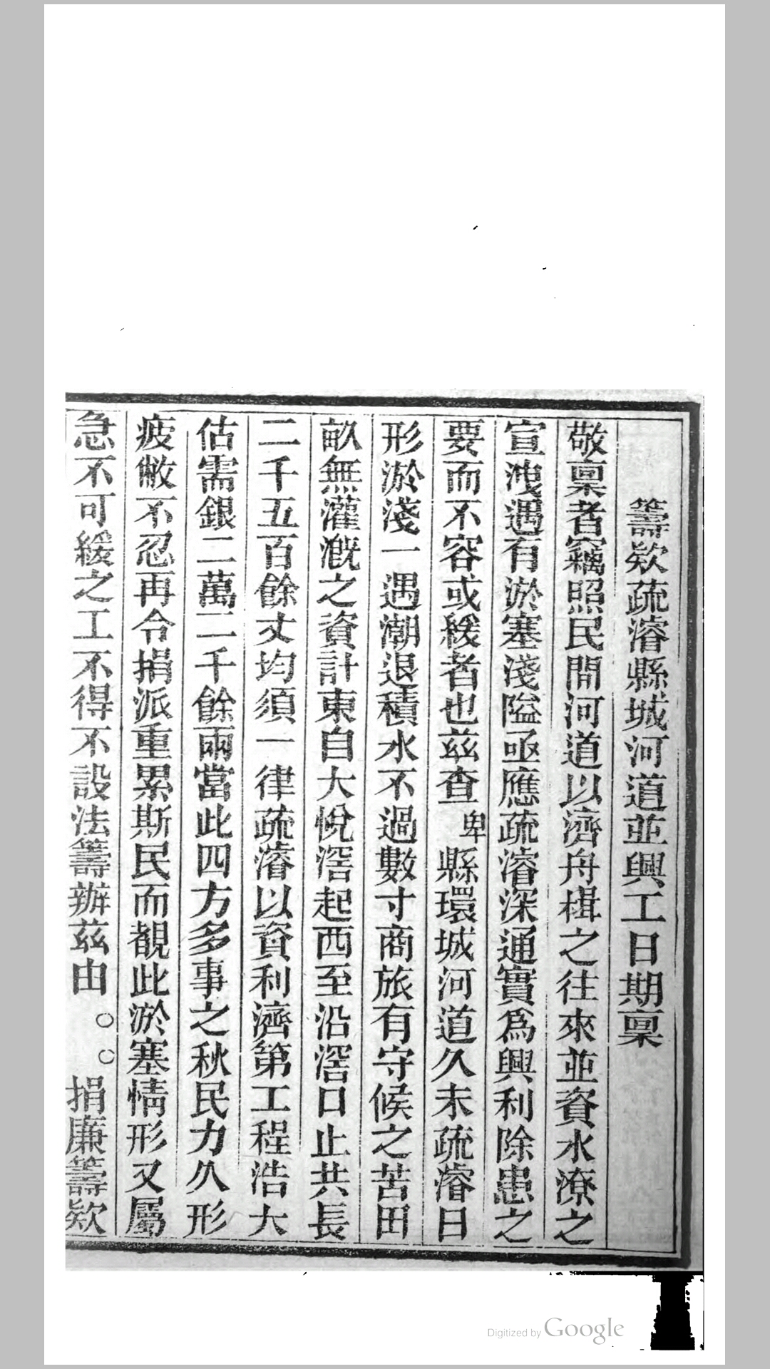 分卷