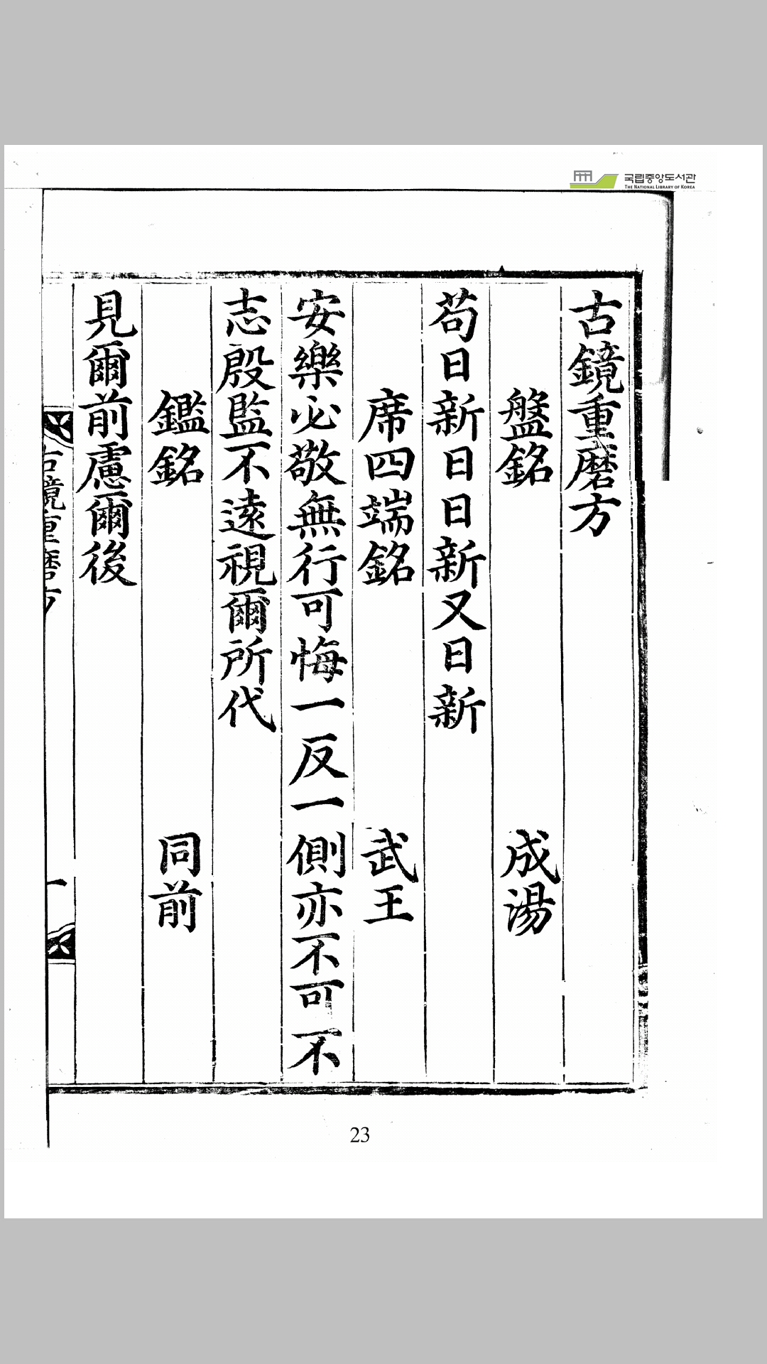 方