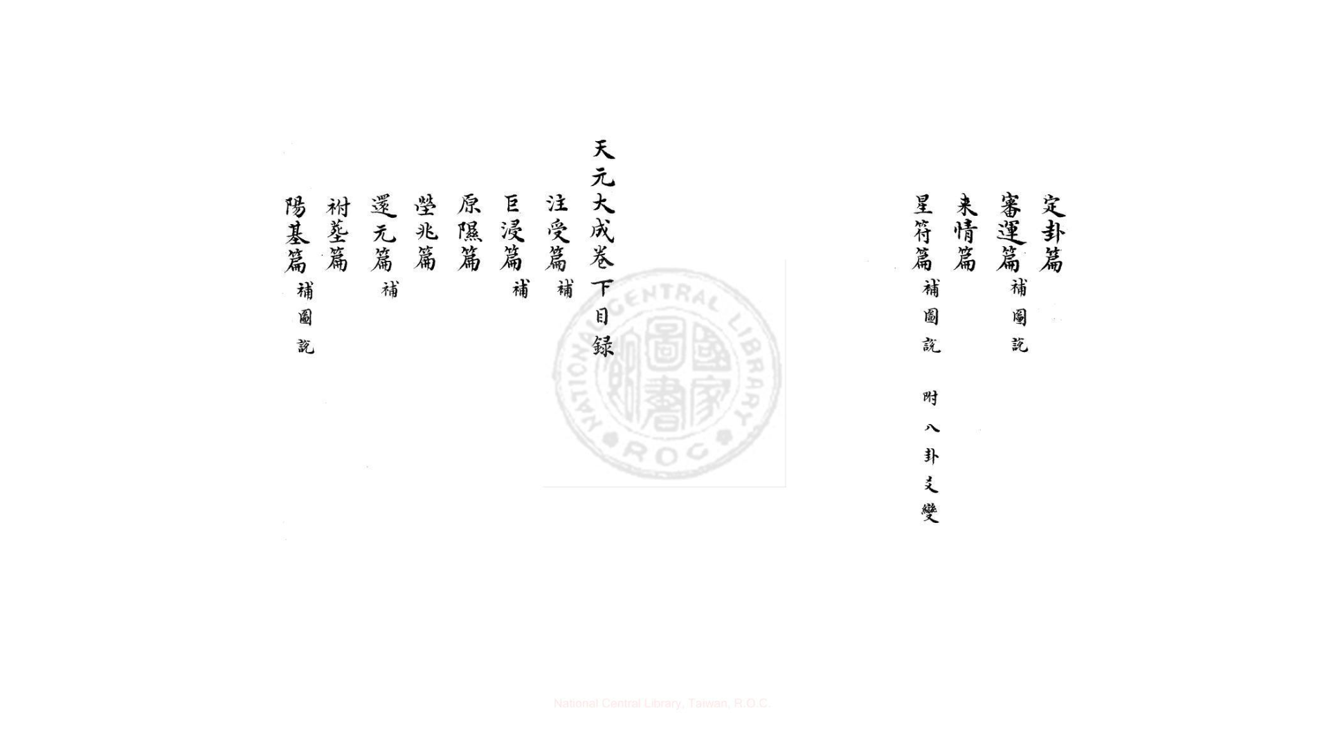 大成