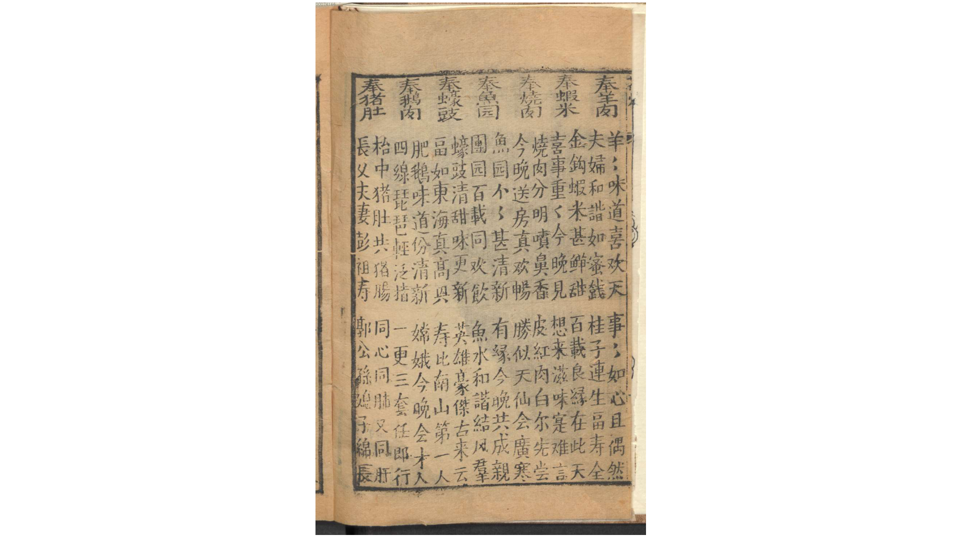 洞房