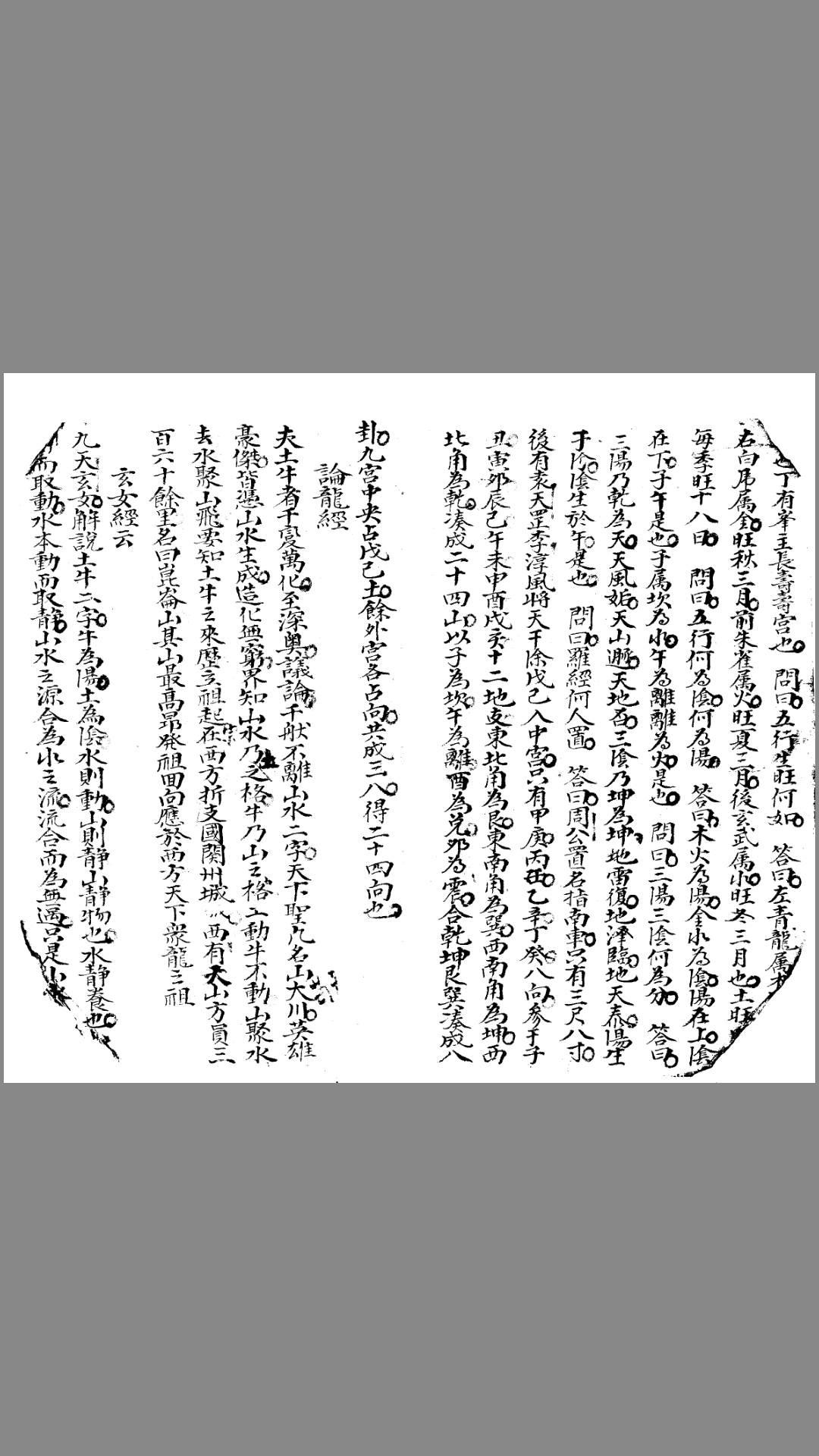 地理