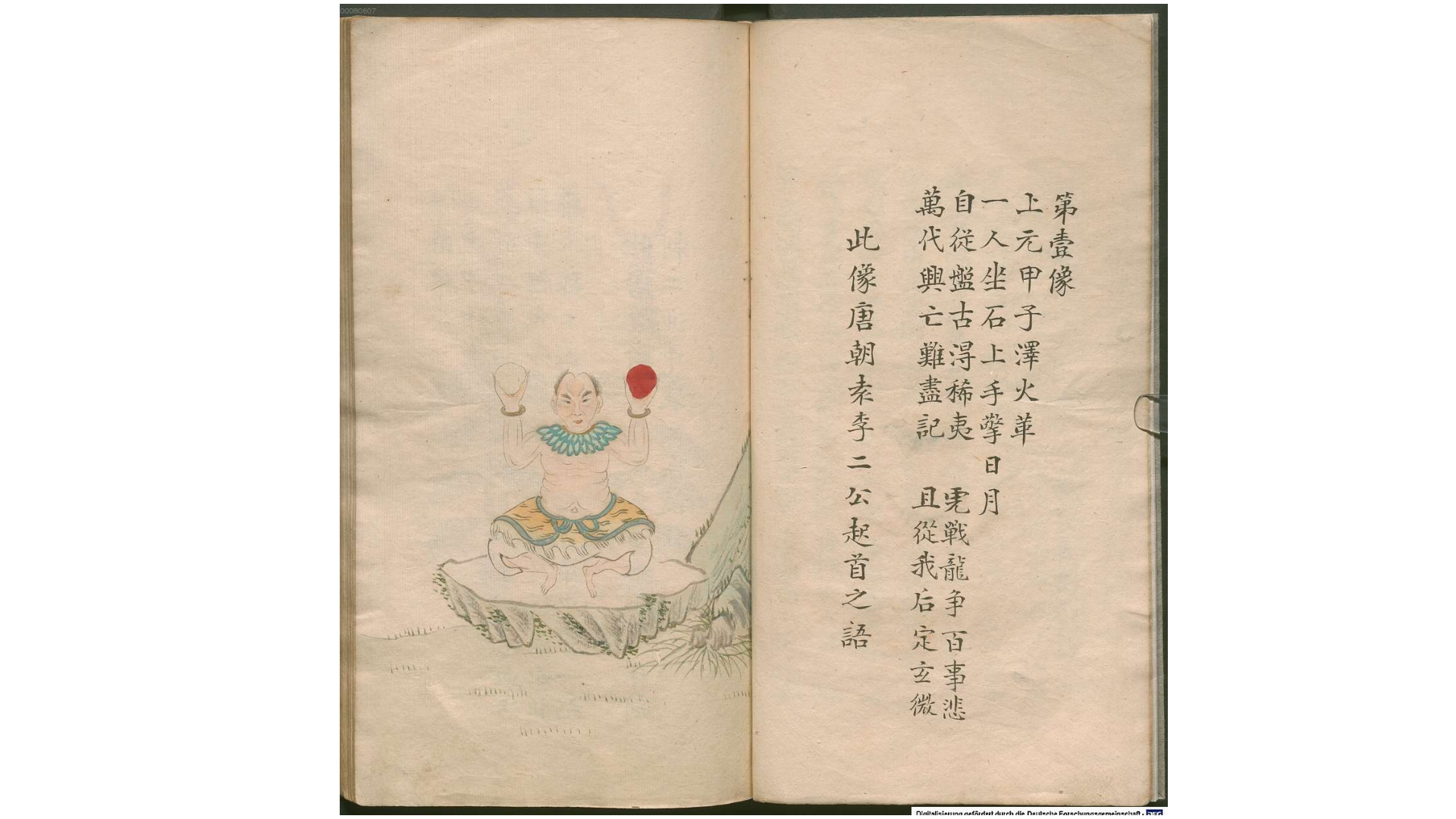 推
