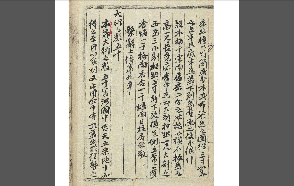 真诀
