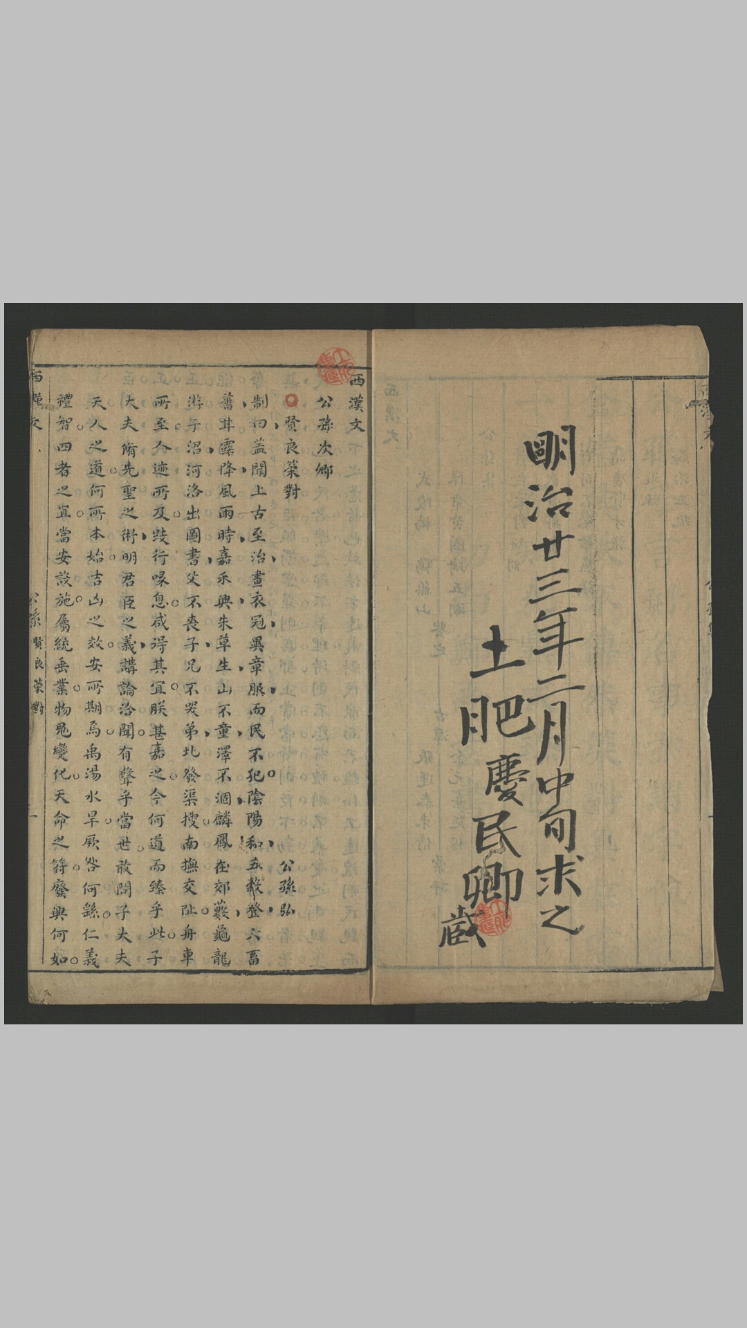 汉魏