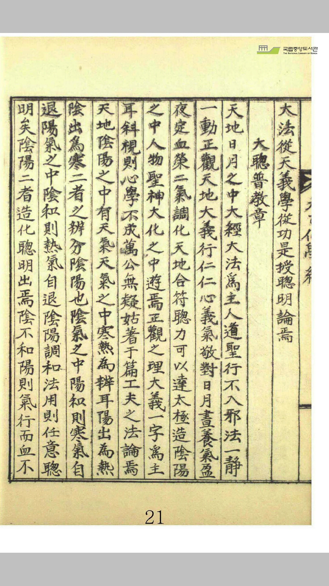 天乙