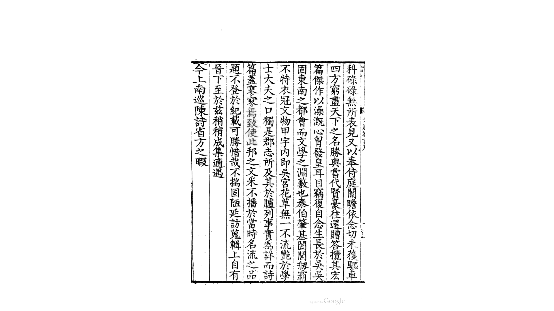 风
