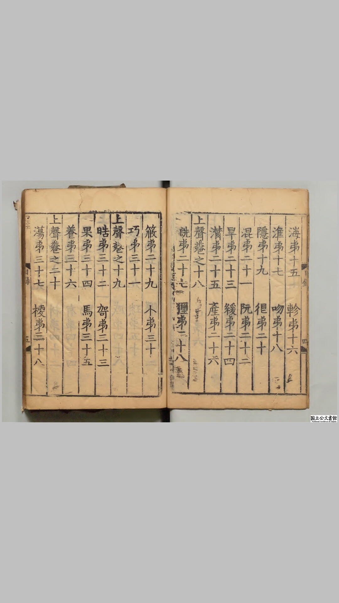 心韵