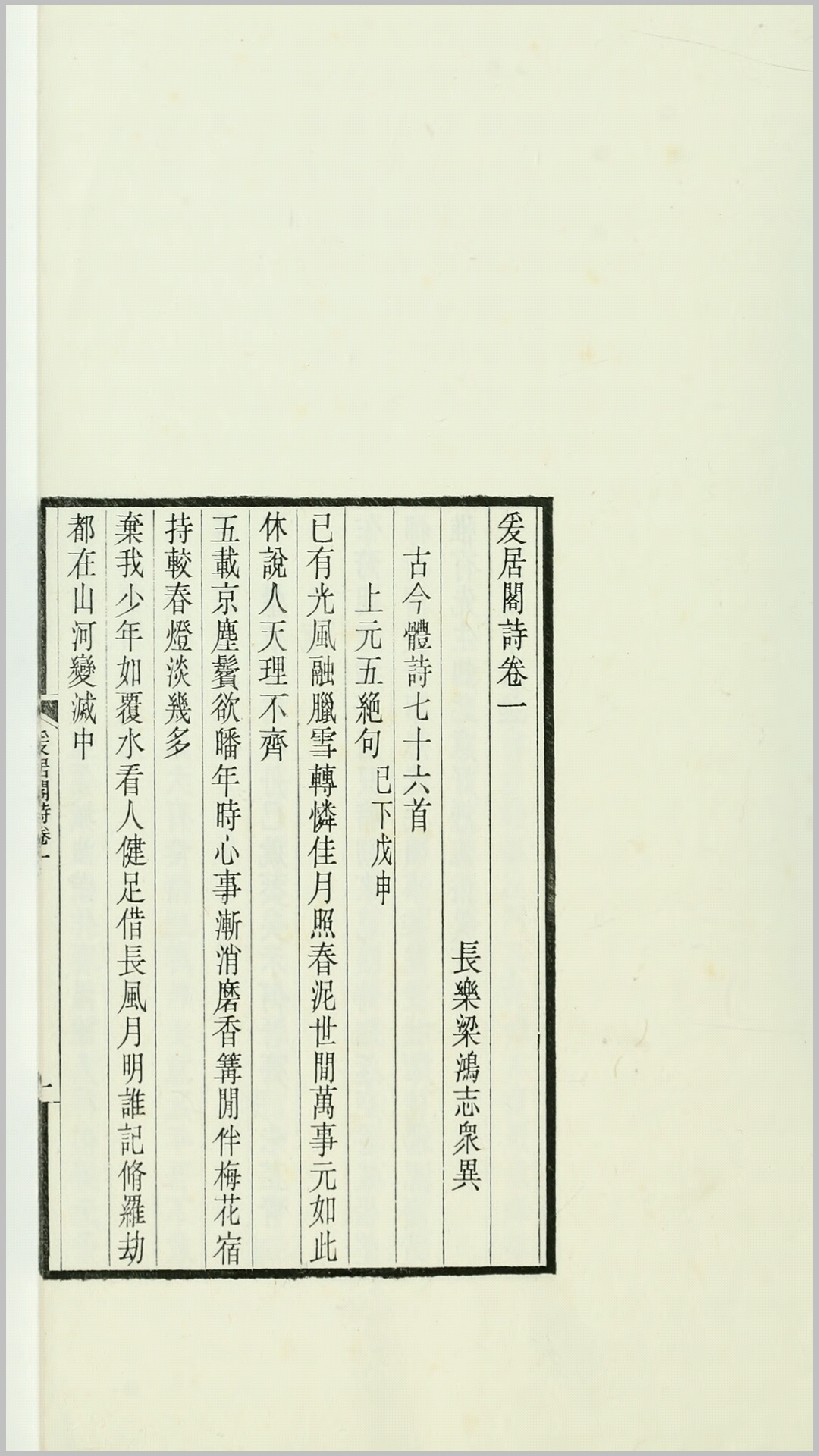 阁诗