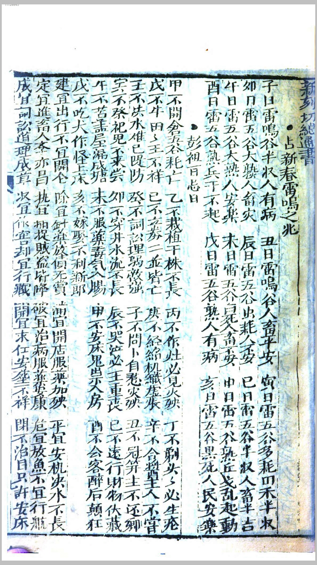 通书