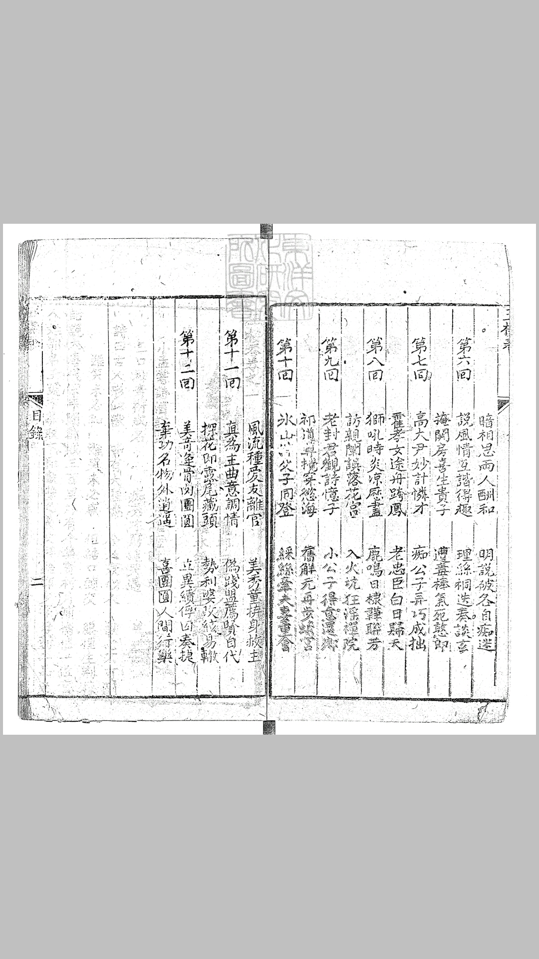 玉楼