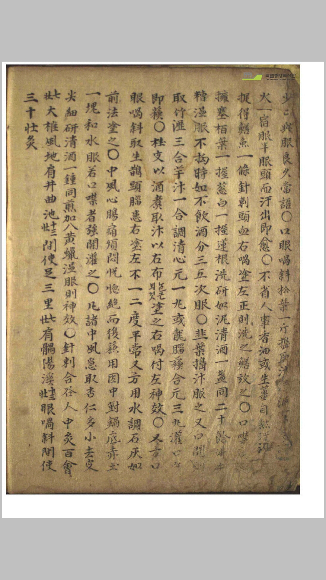 经验