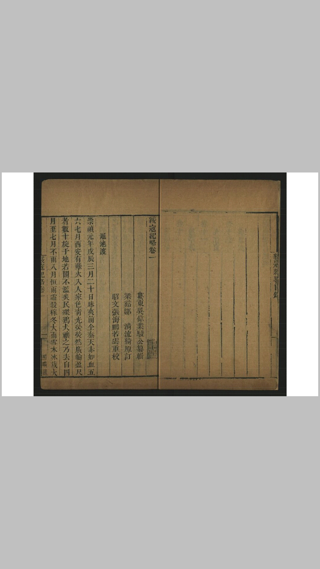 略