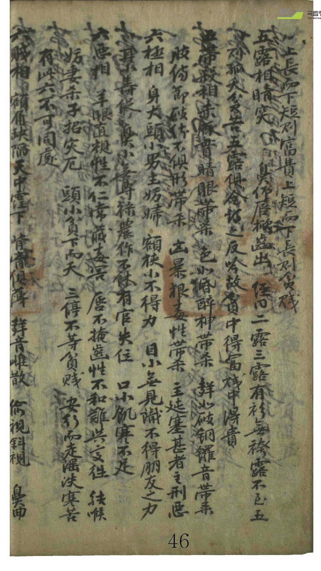 麻衣