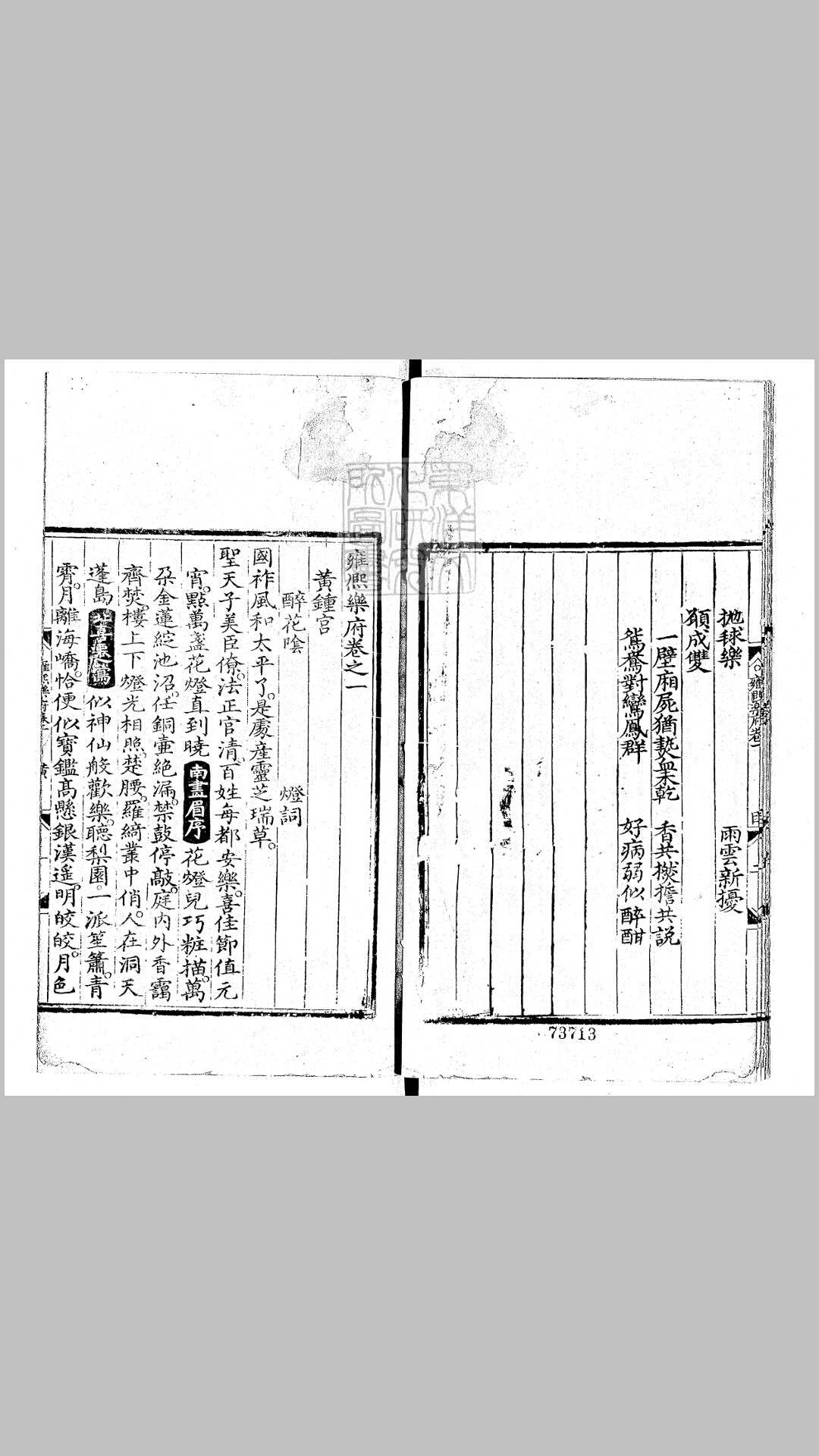 乐府
