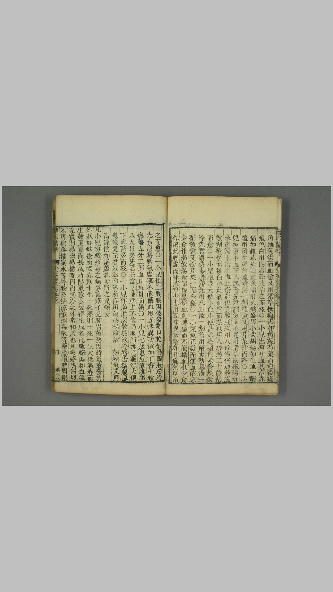 保婴