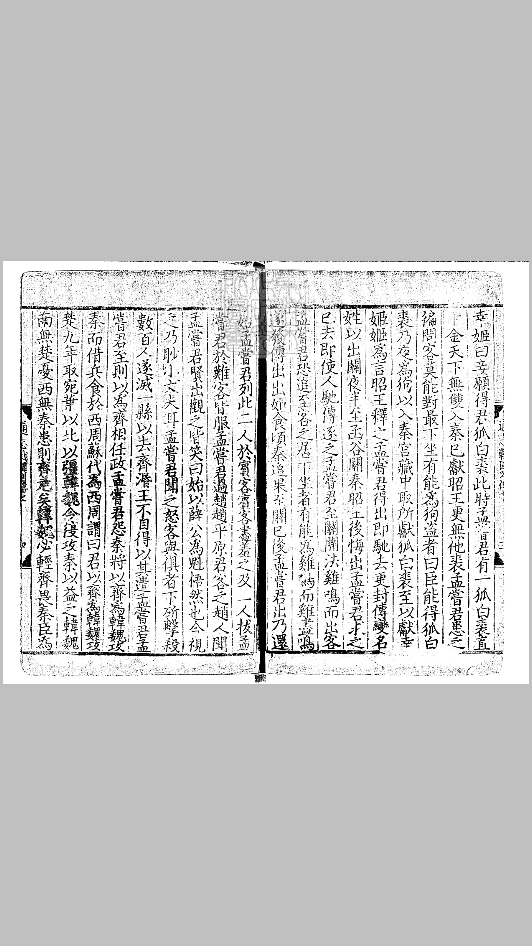通志