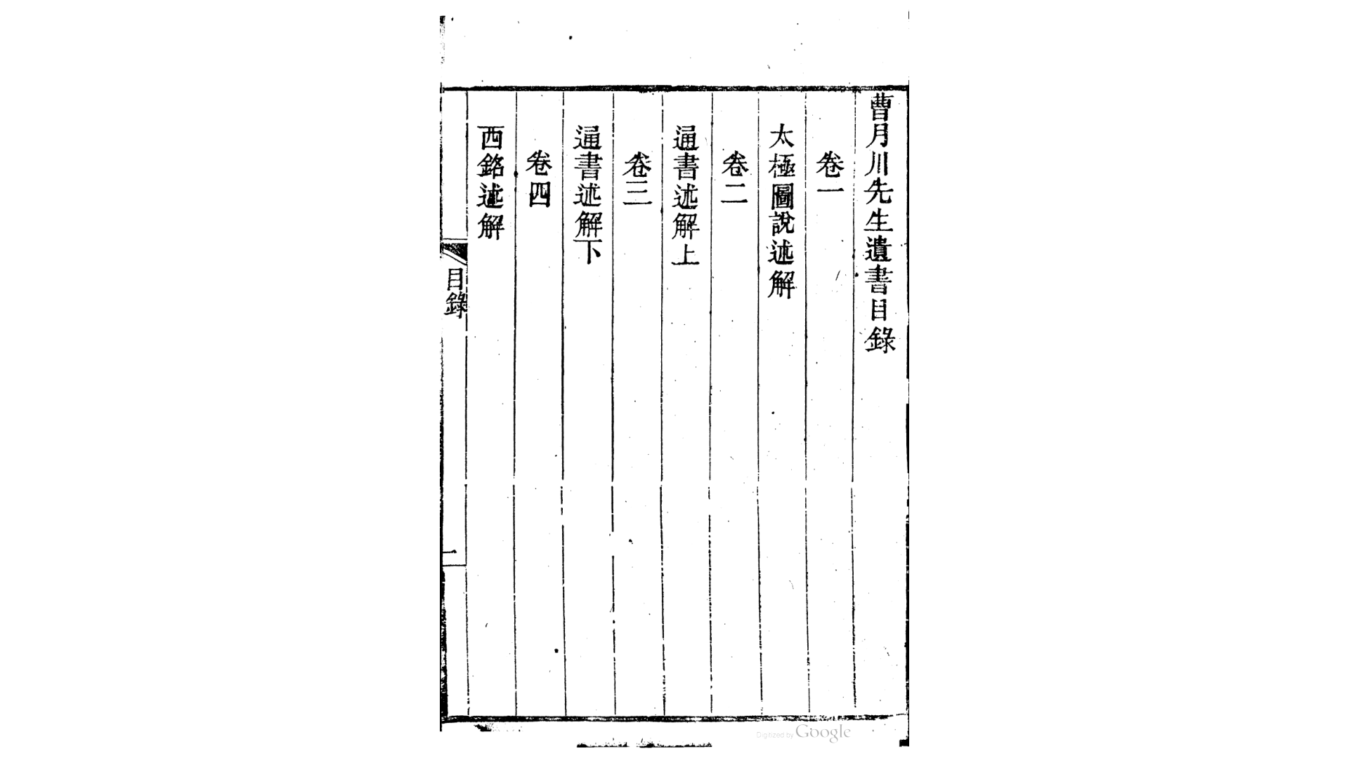 曹月