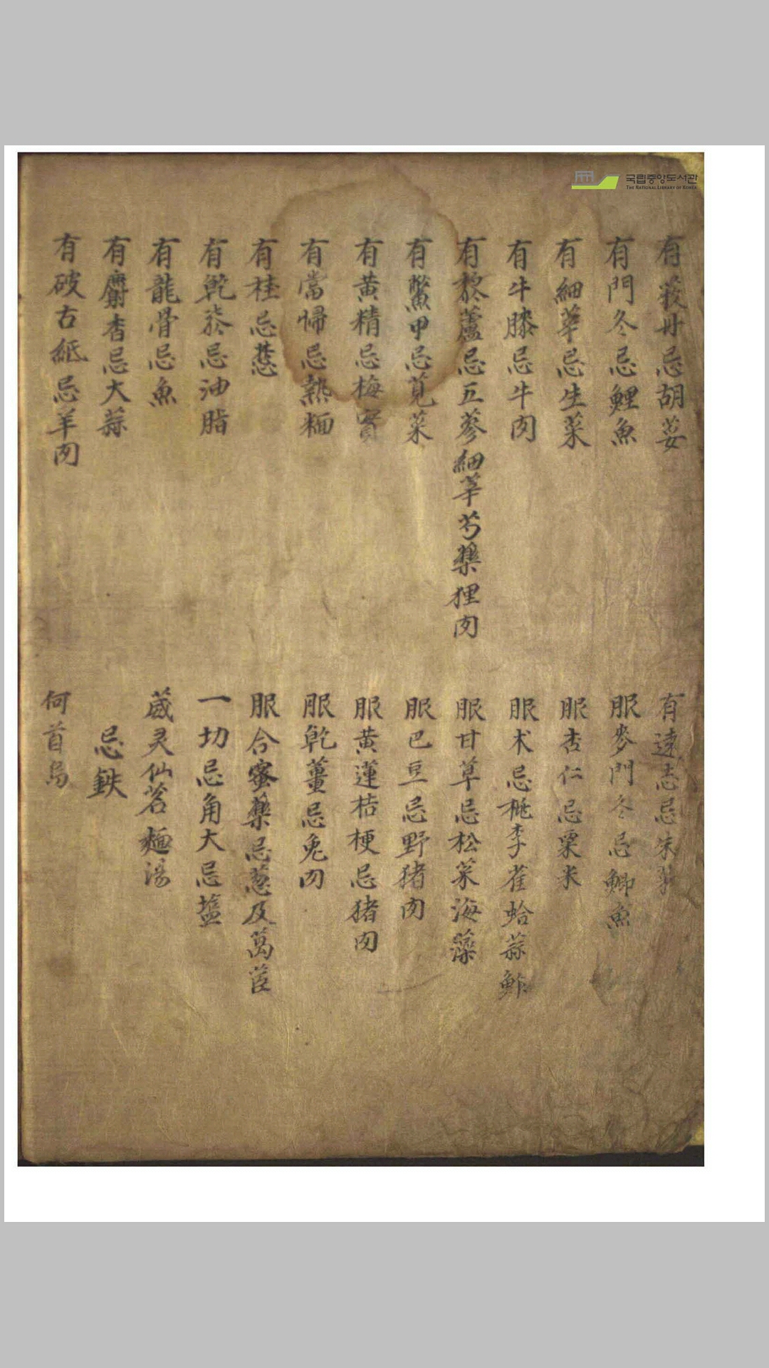 经验