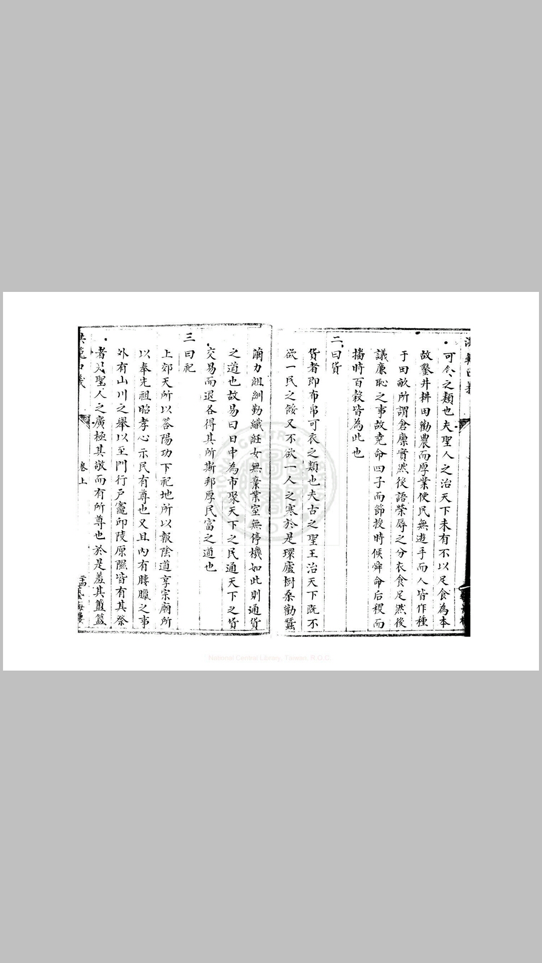口义
