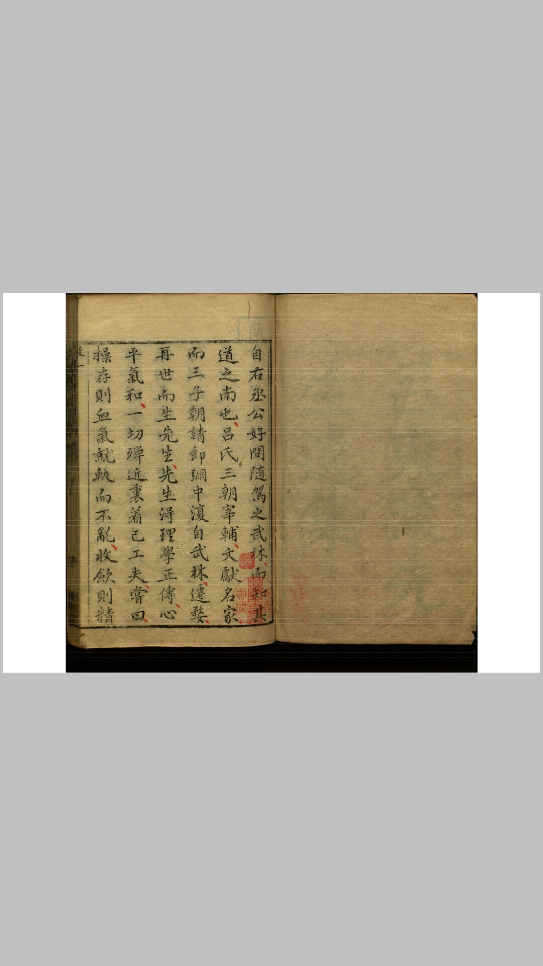 东来