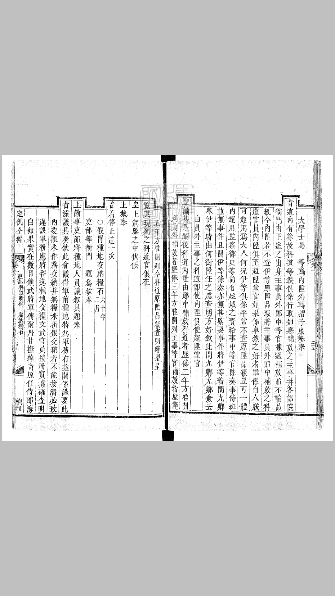 雍正
