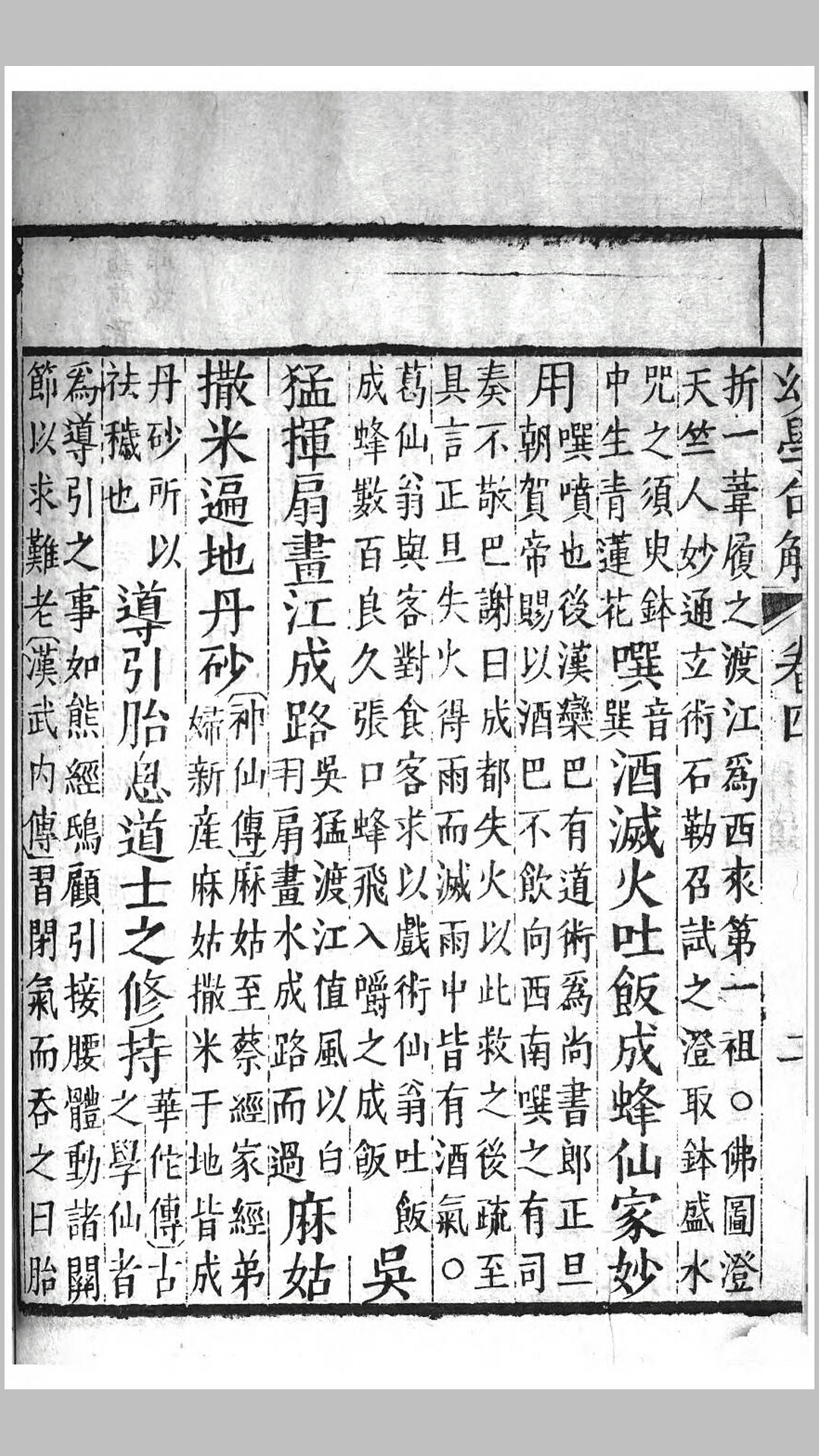 幼学