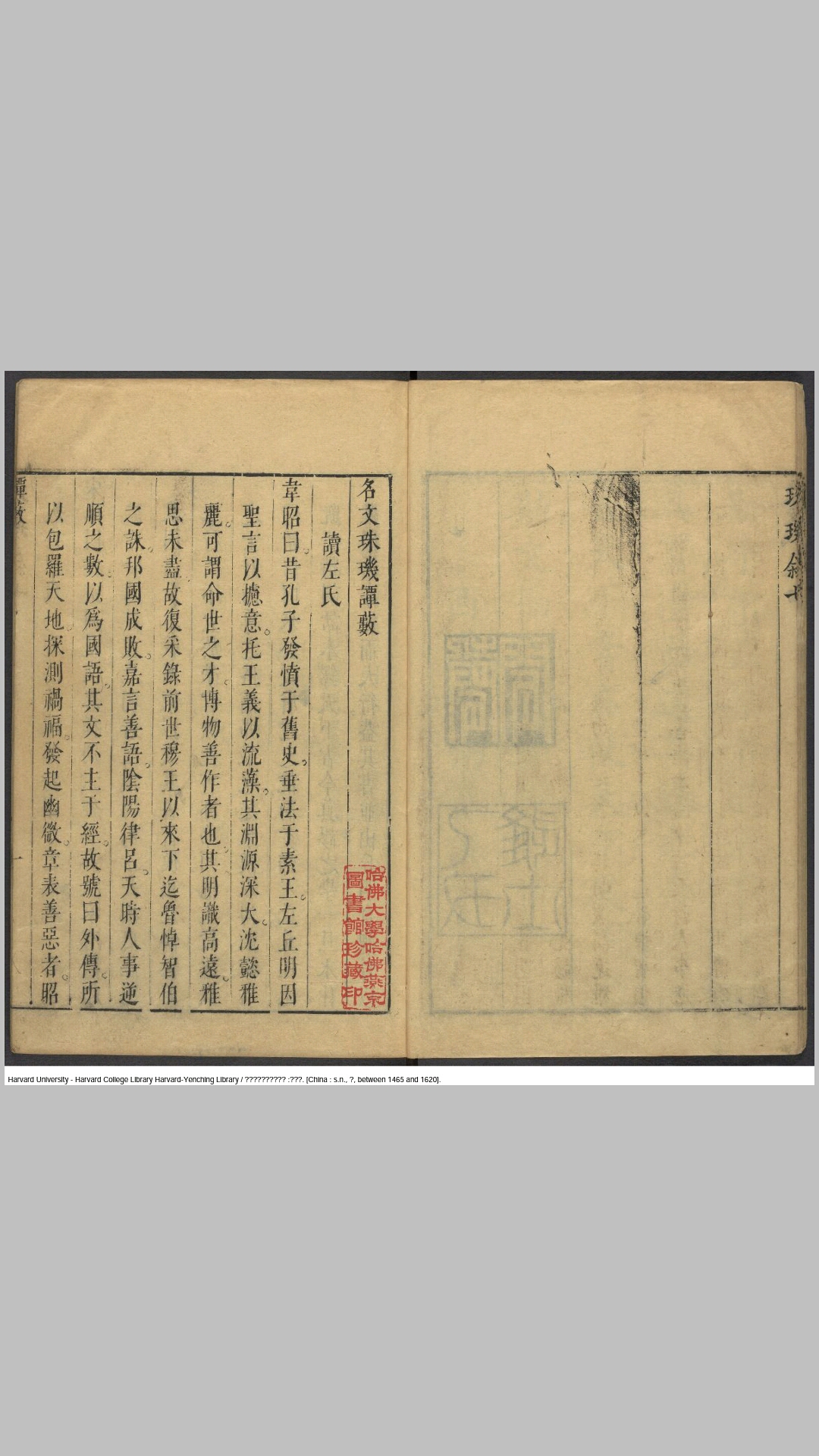 补名