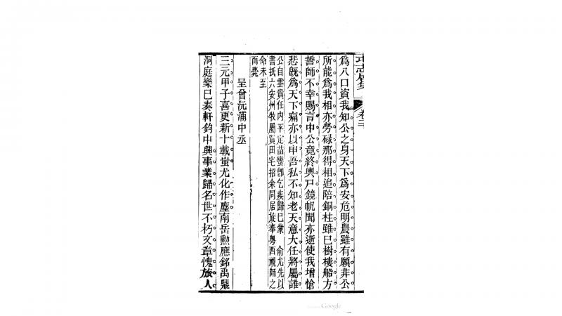 求志居