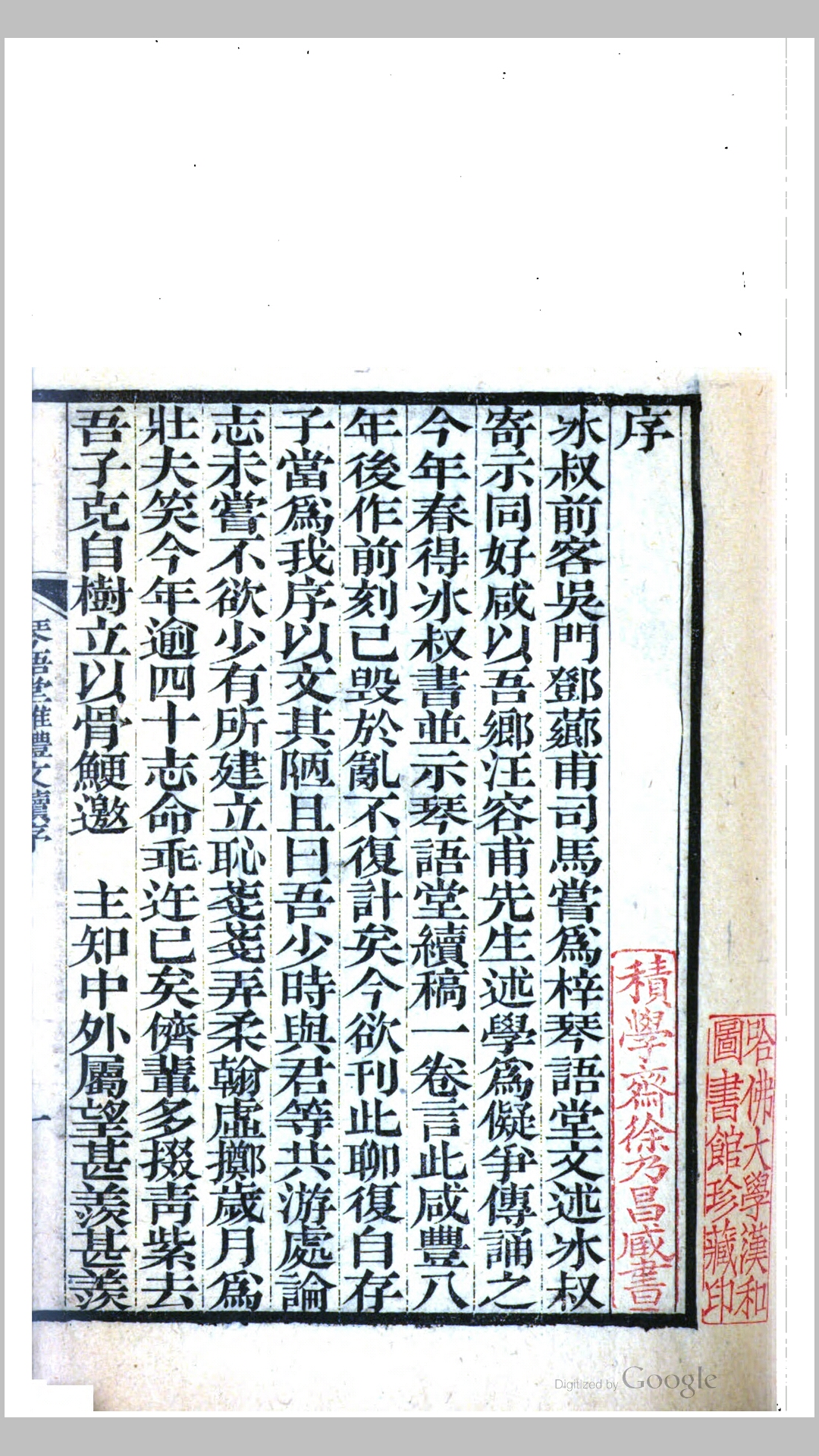琴语