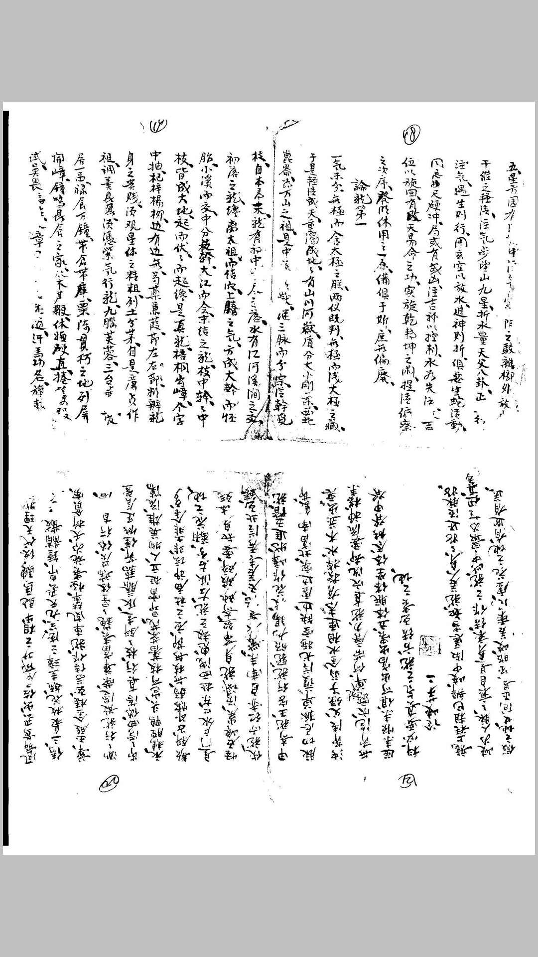 堪舆