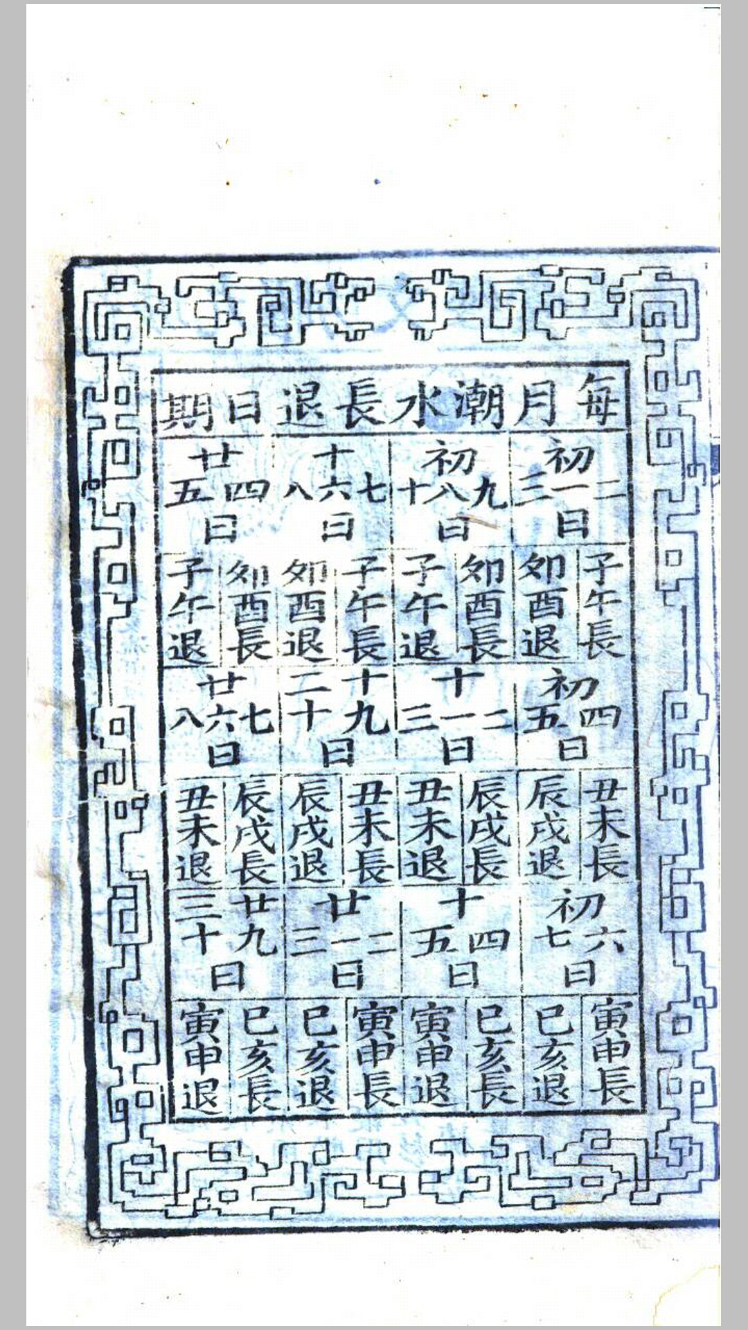道光