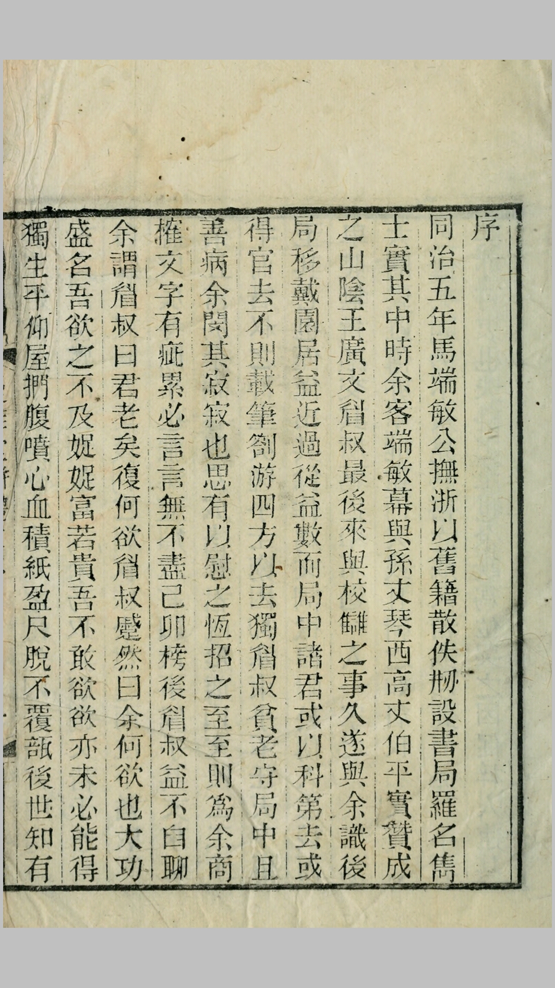 体文