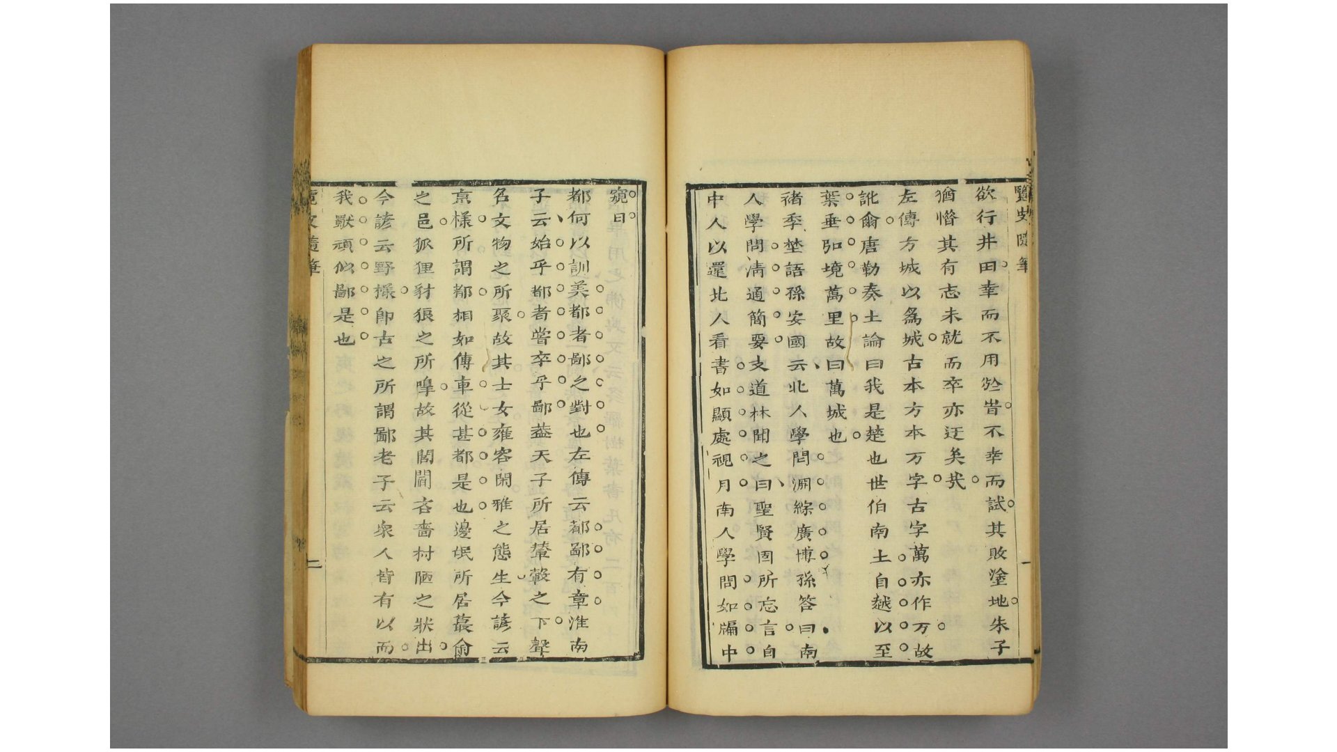 路史