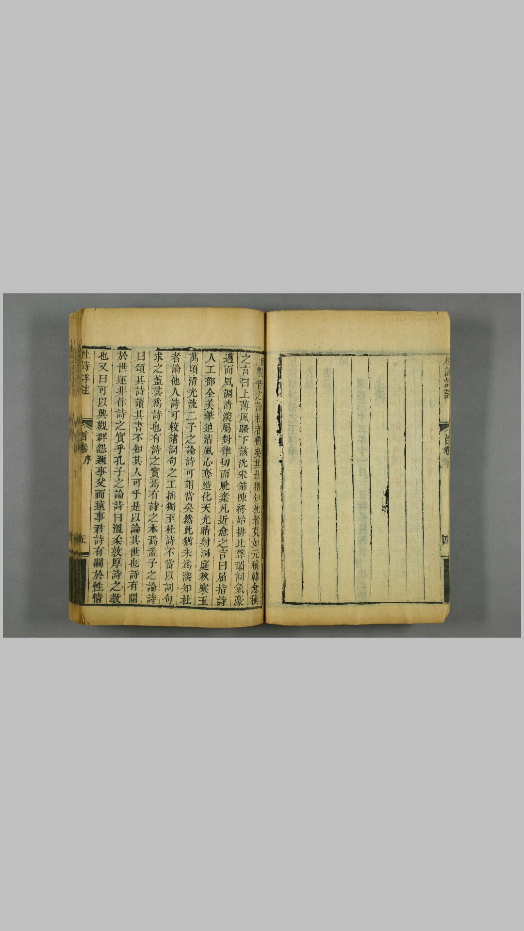 杜少