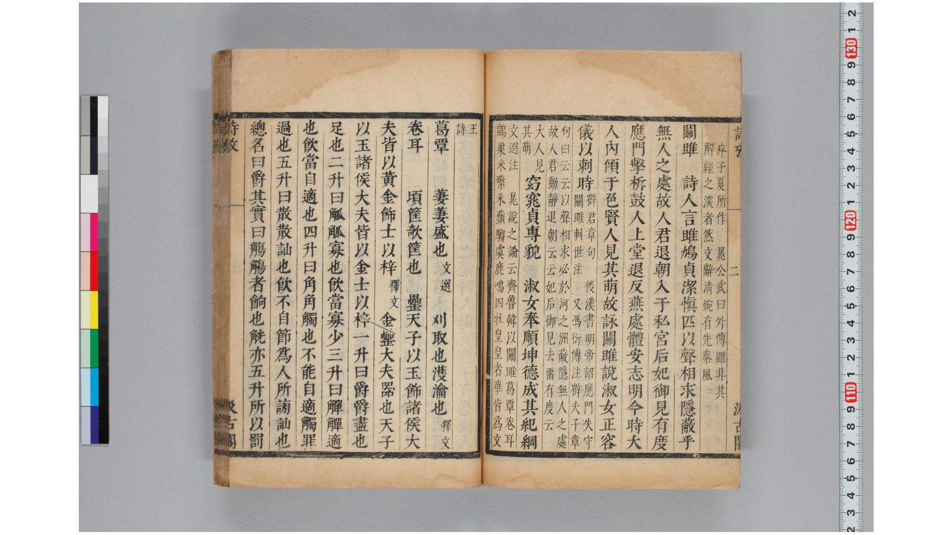 诗考