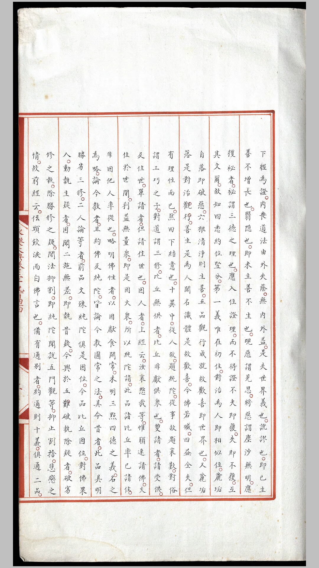 永乐