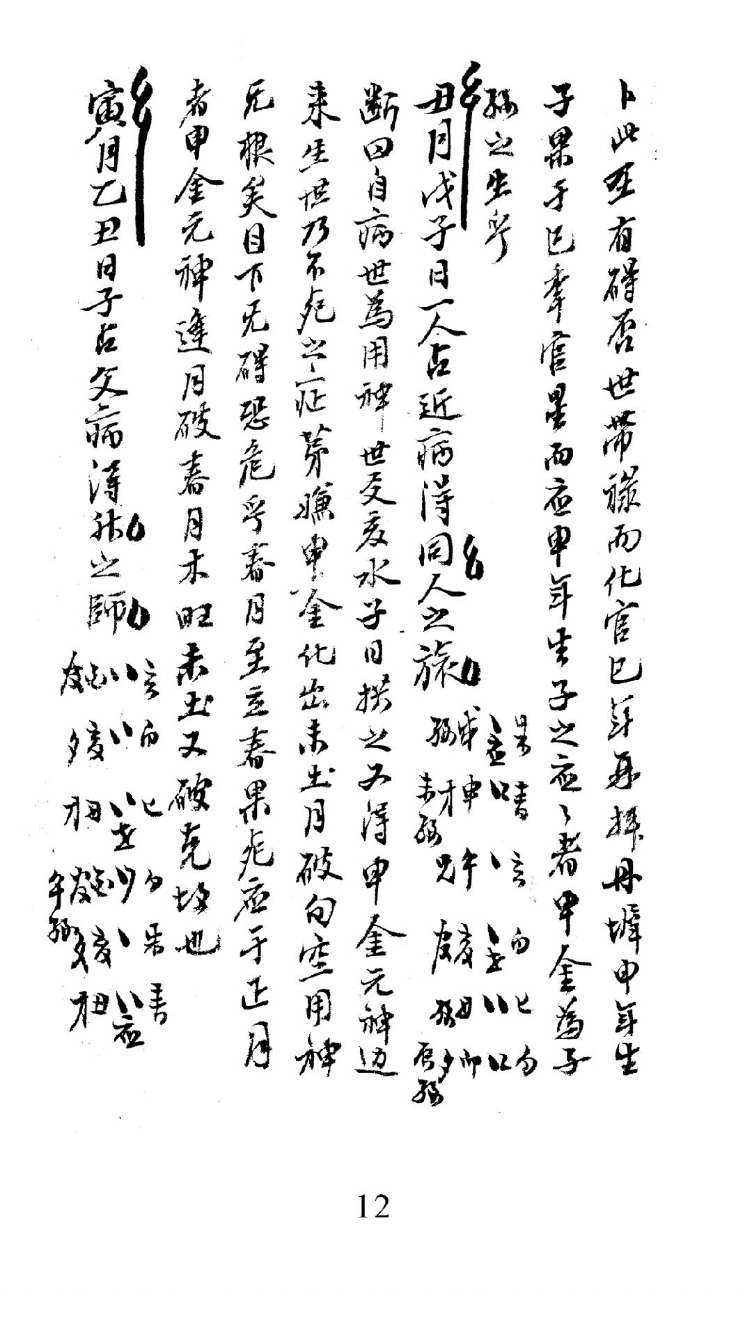 爻