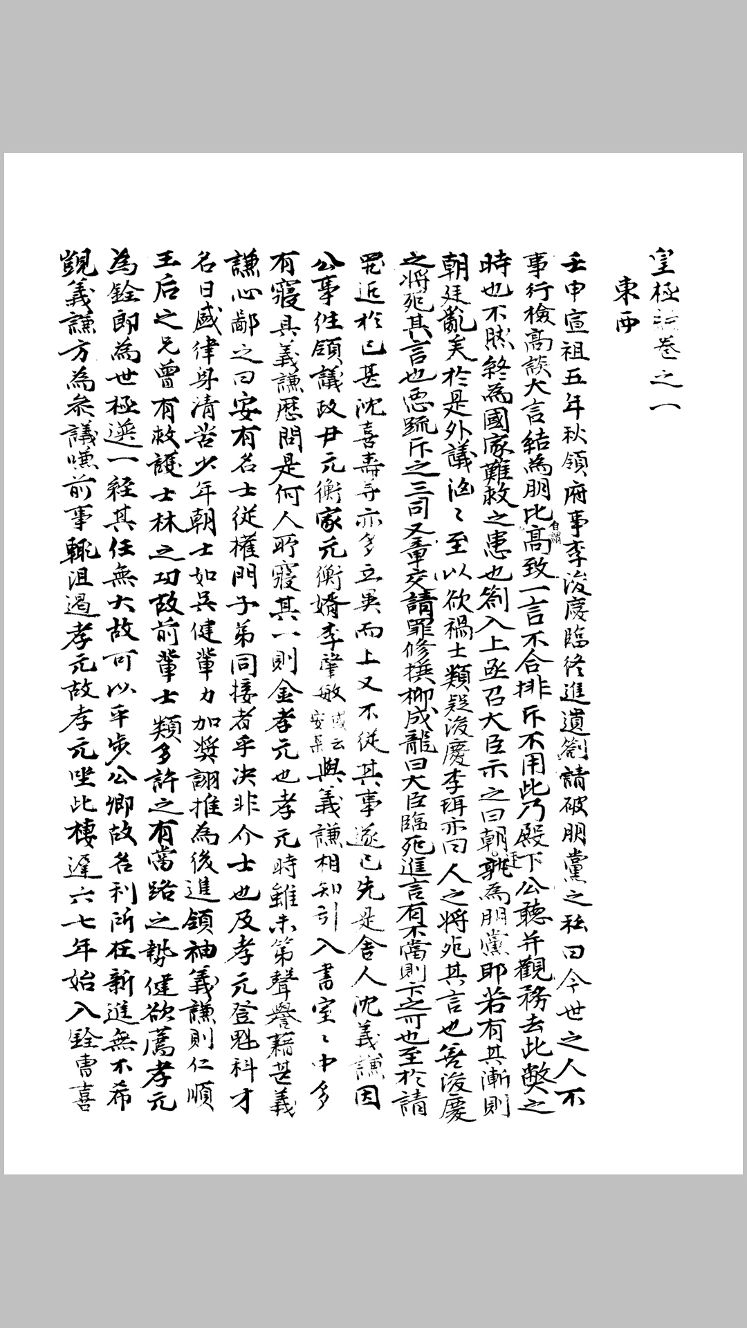 皇极
