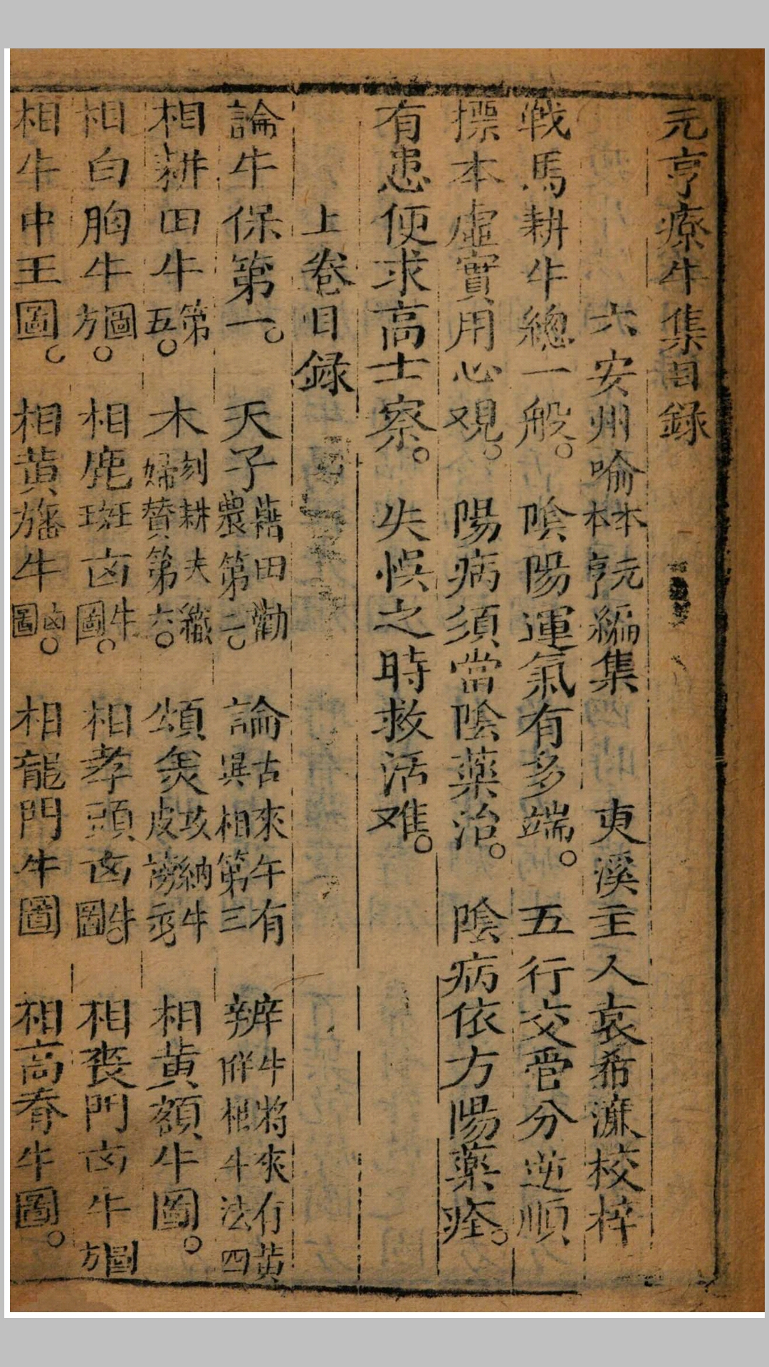 牛精