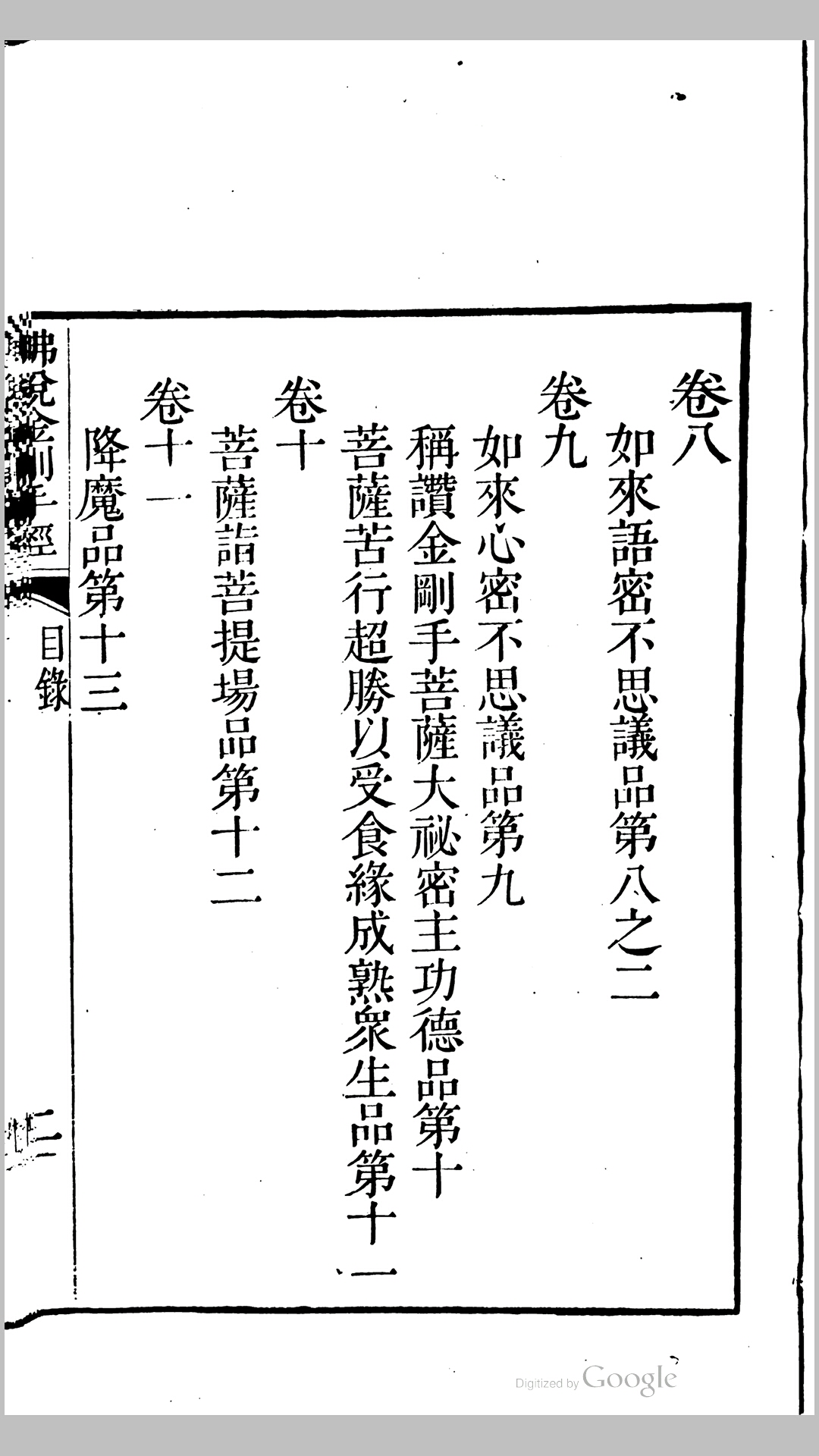 佛说