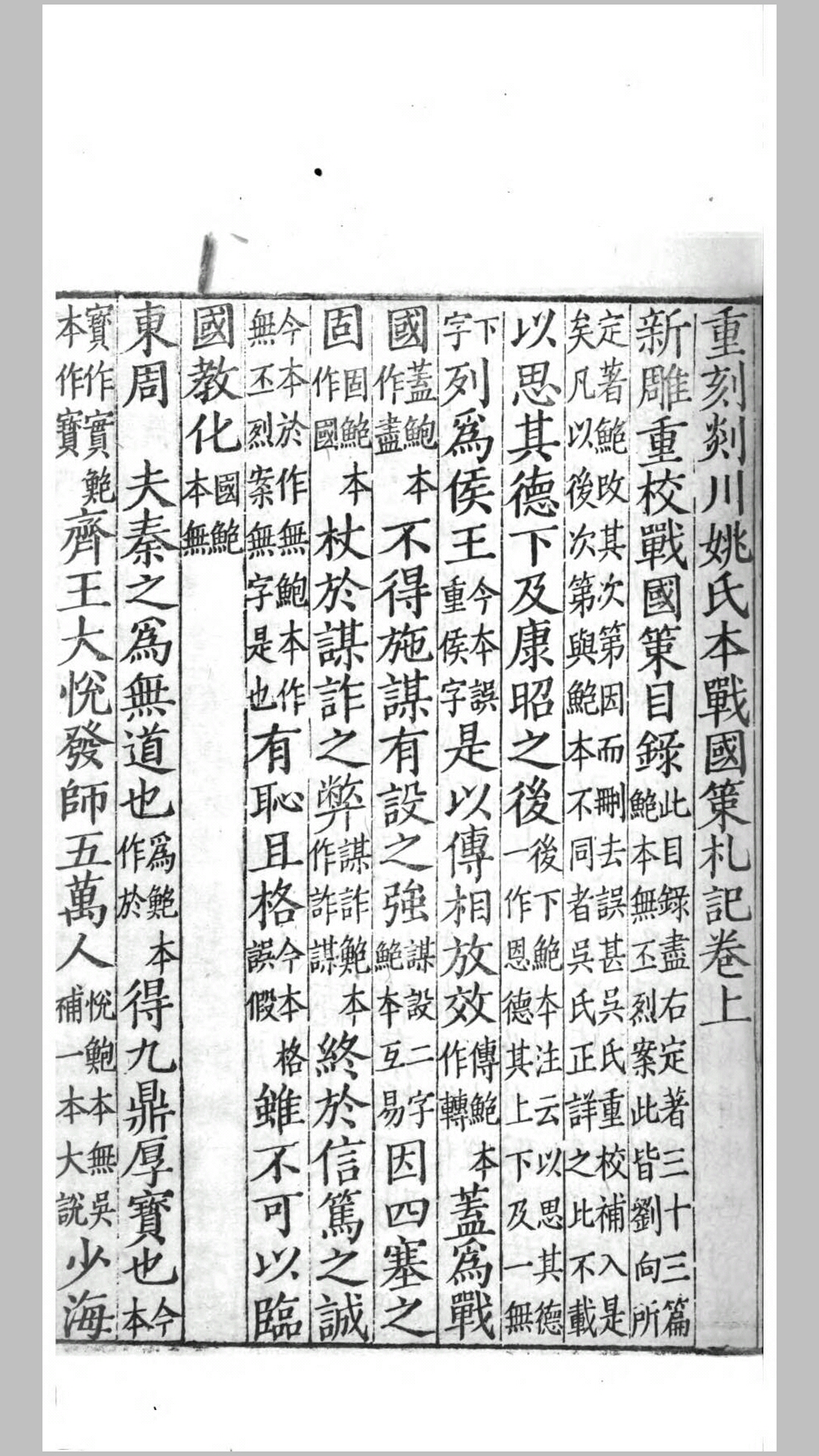 国
