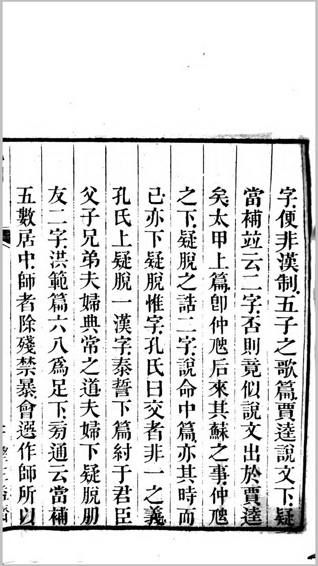 传音