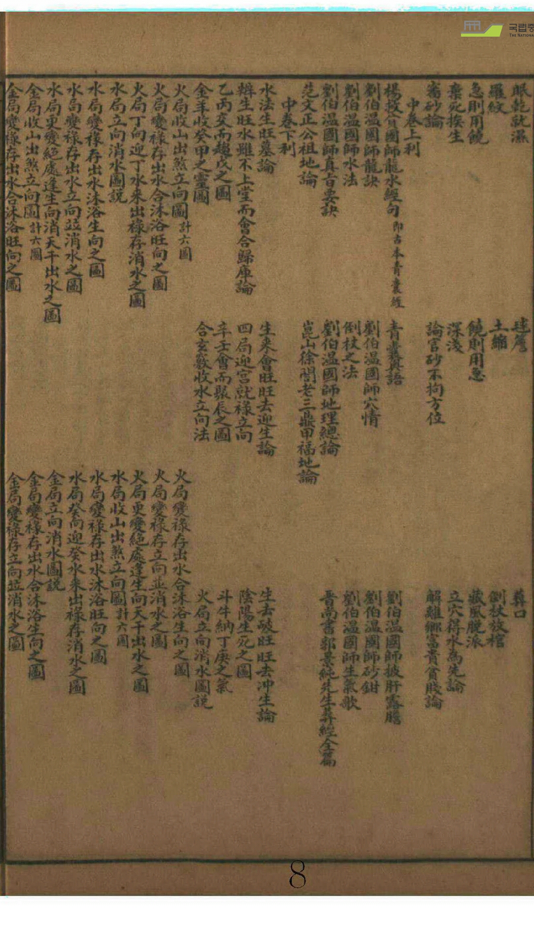 地理