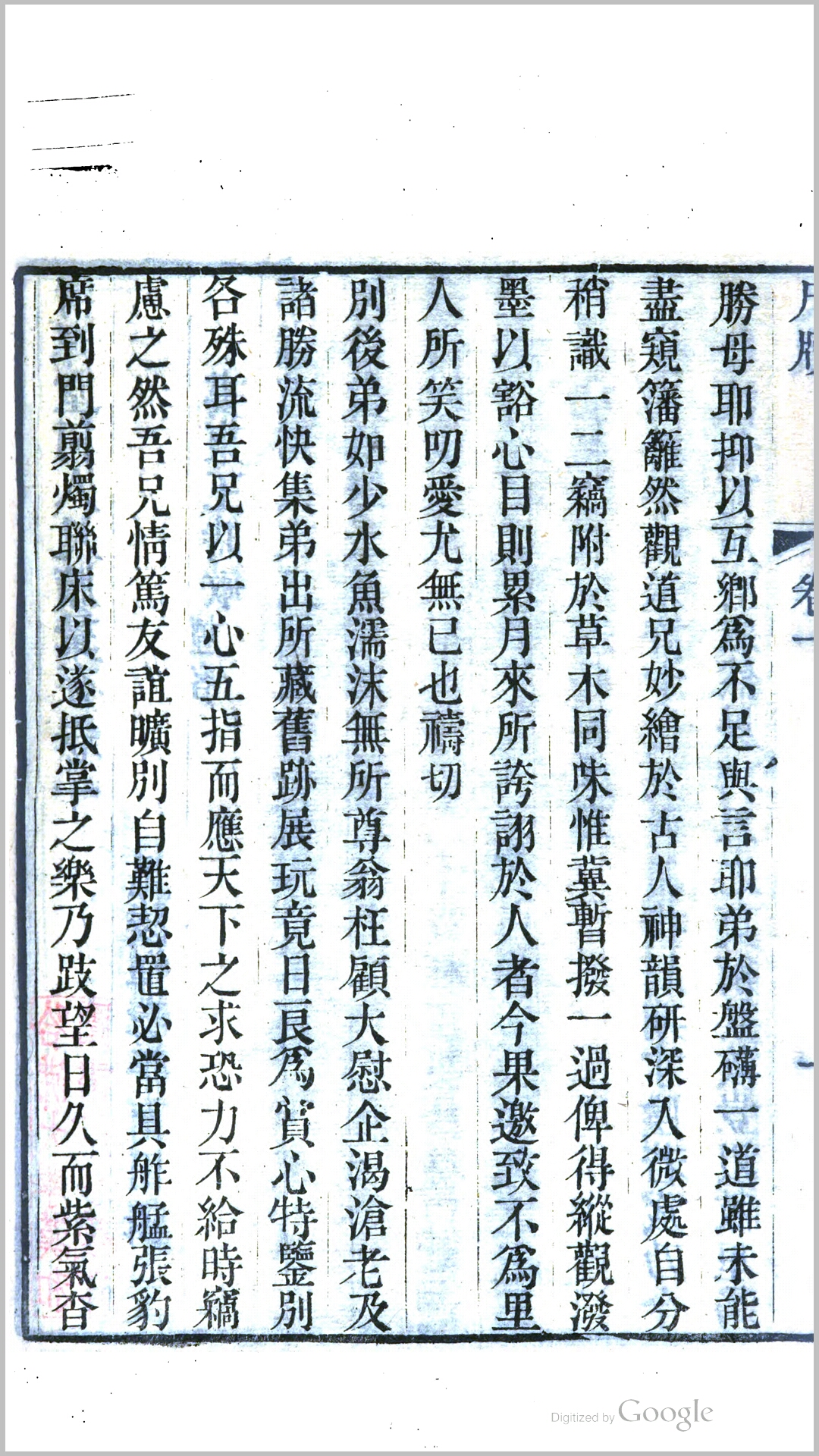 尺
