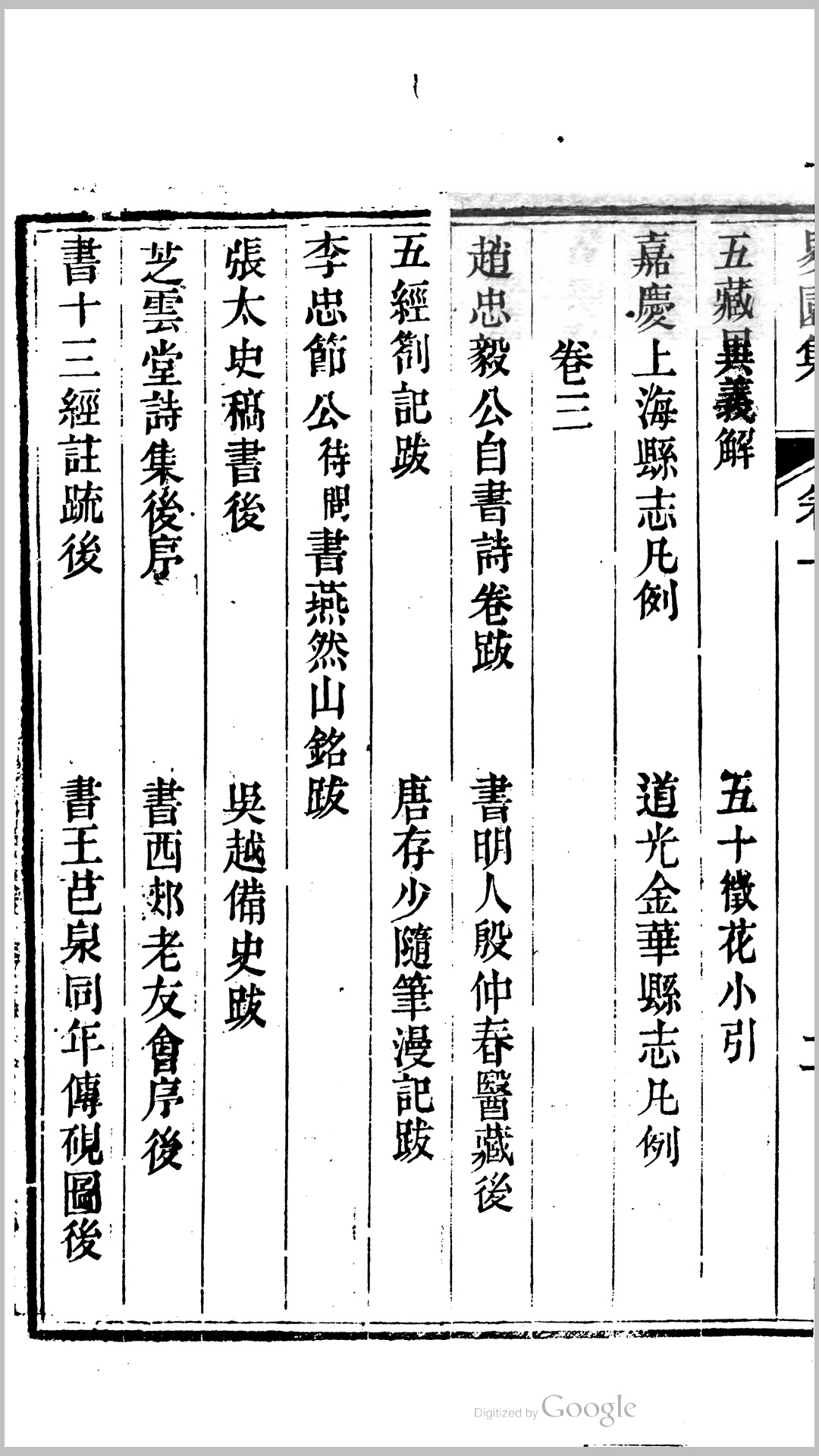 易园