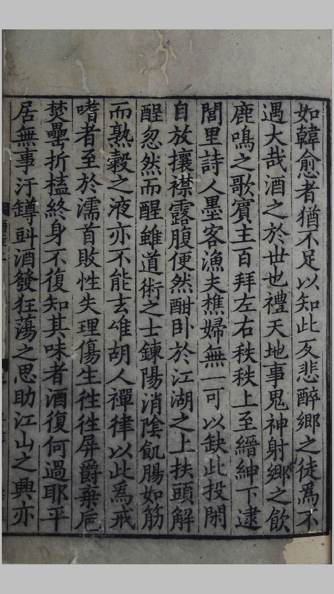酒经