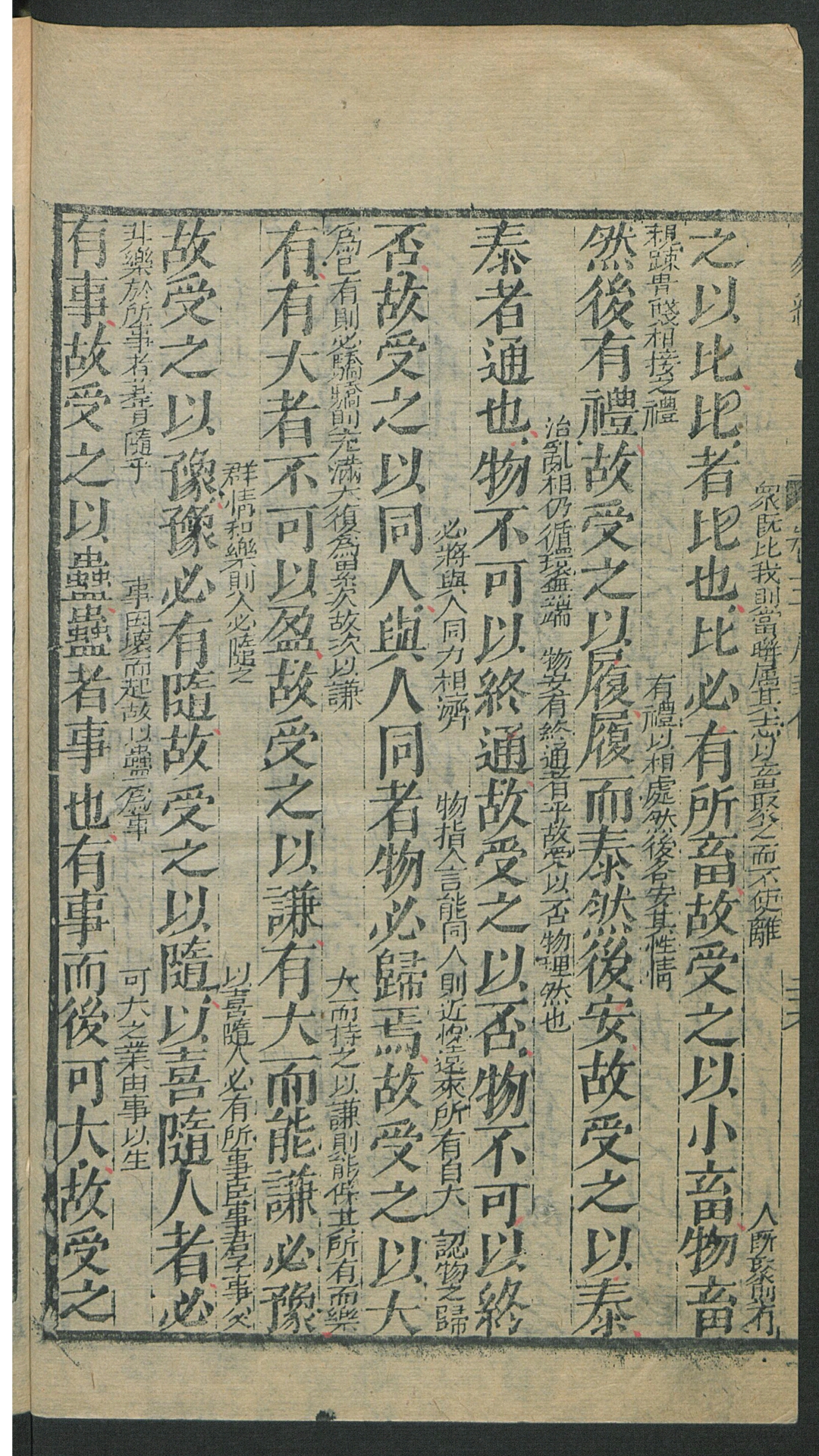 易经