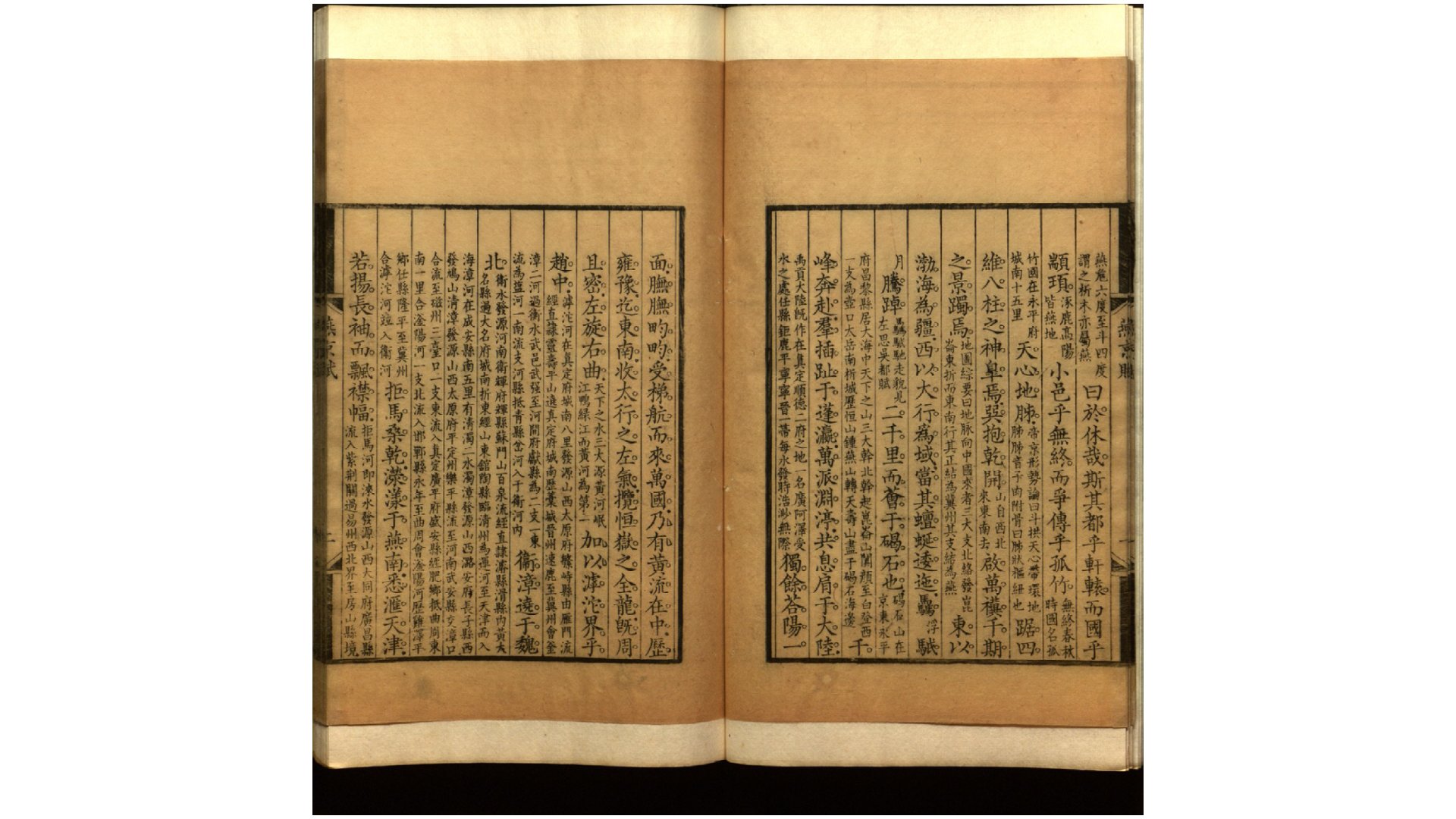 燕