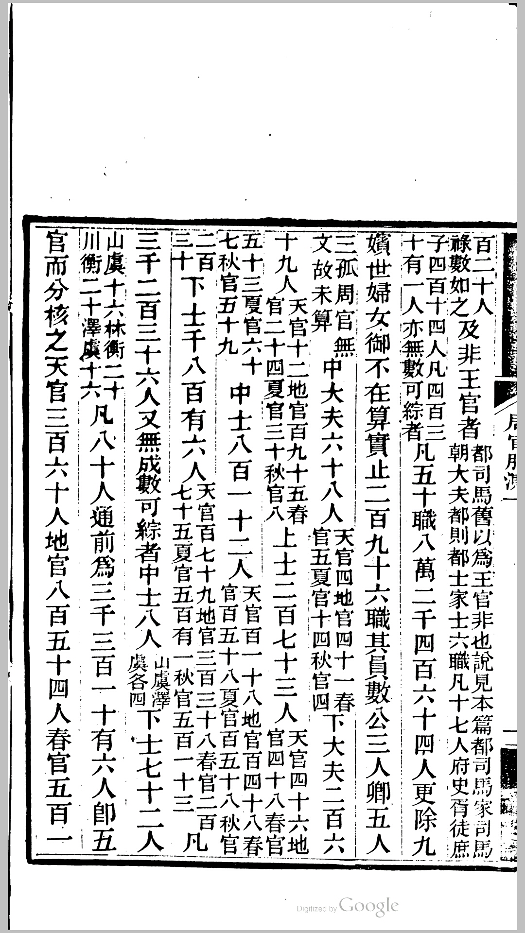 五经